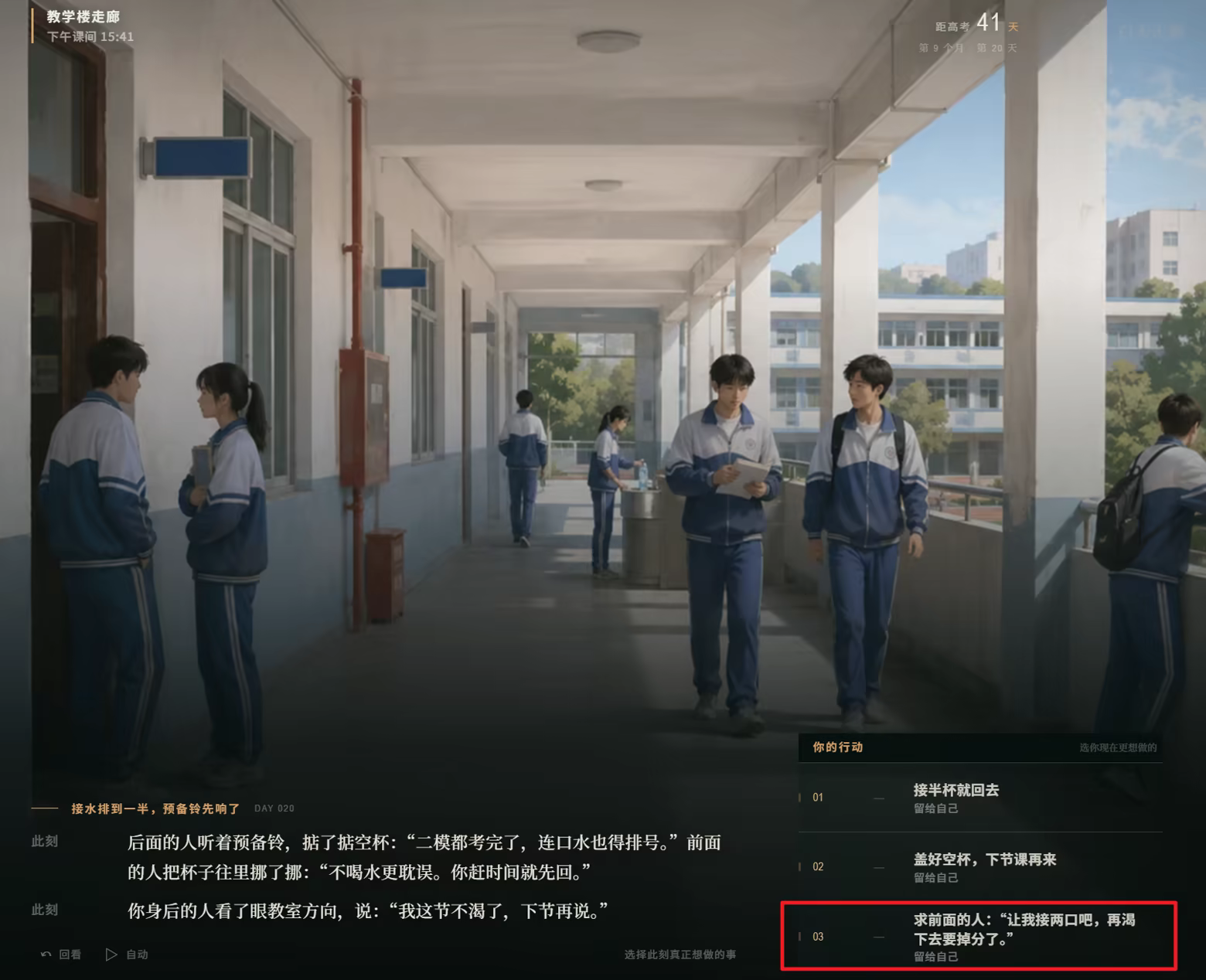 高三最后300天插图9 高三最后300天插图9