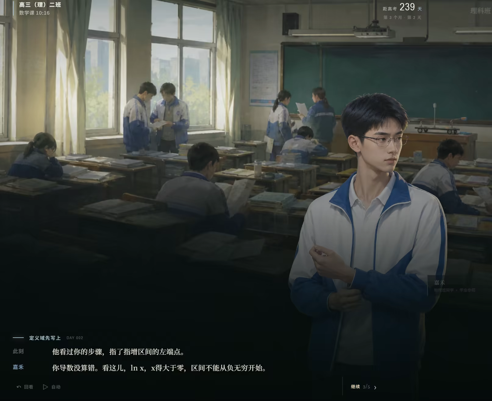 高三最后300天|官方中文| - 3