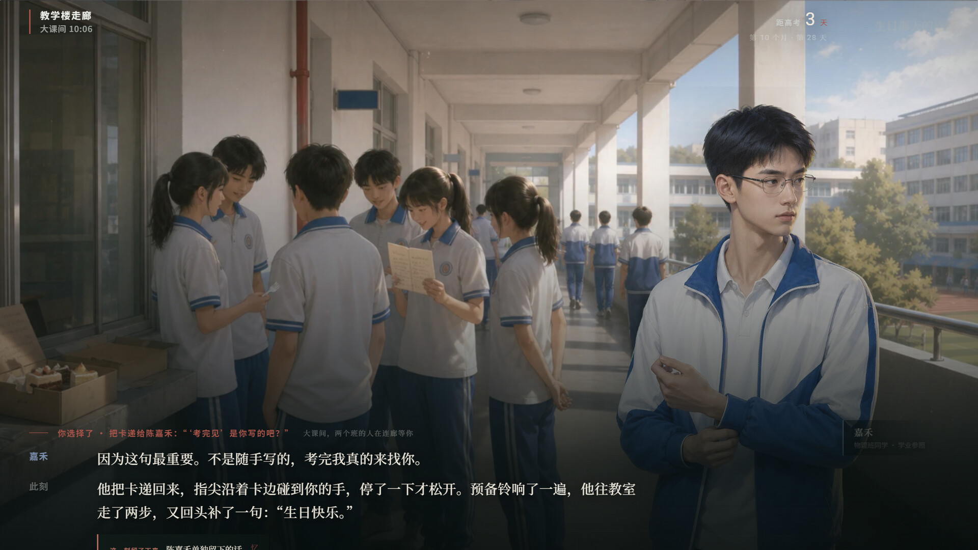 图片[6]-《高三最后300天》Build.25722840 [中文][1.13G]-极客游戏