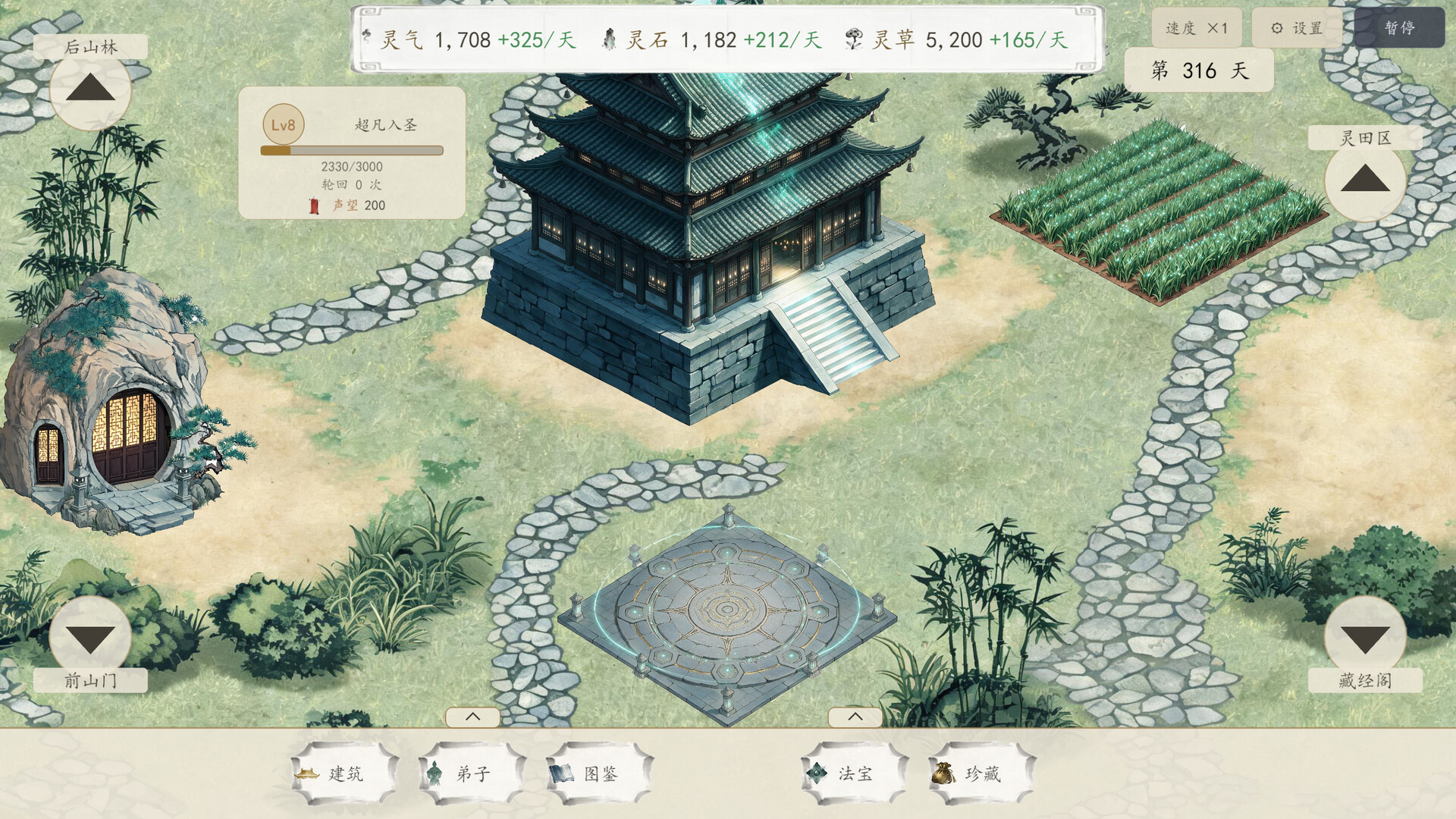 图片[5]-《宗门轮回》Build.25757443 [中文][0.48G]-极客游戏