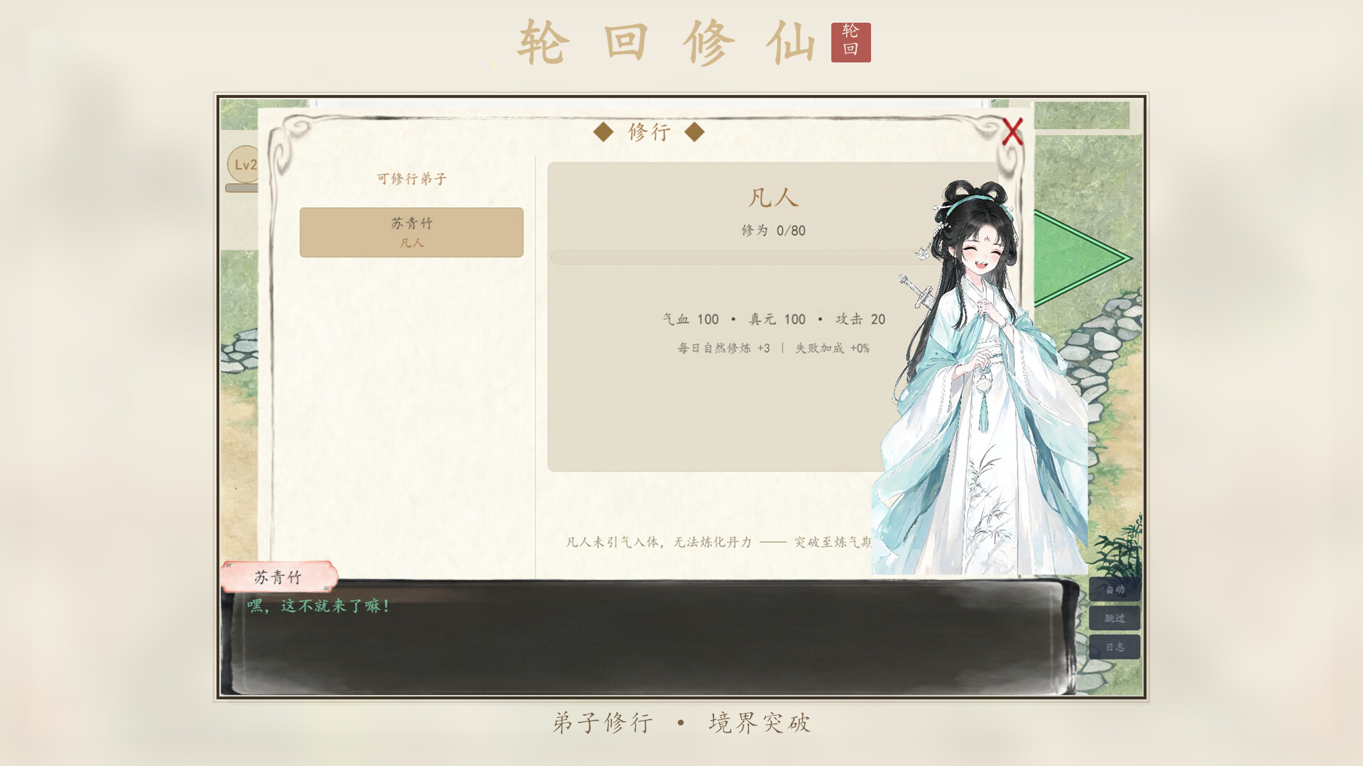 图片[3]-《宗门轮回》Build.25757443 [中文][0.48G]-极客游戏