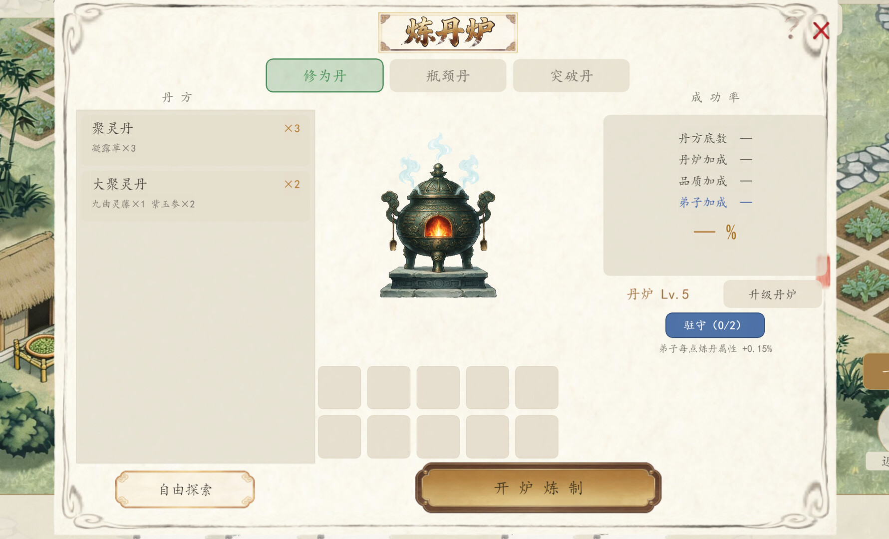 图片[6]-《宗门轮回》Build.25757443 [中文][0.48G]-极客游戏