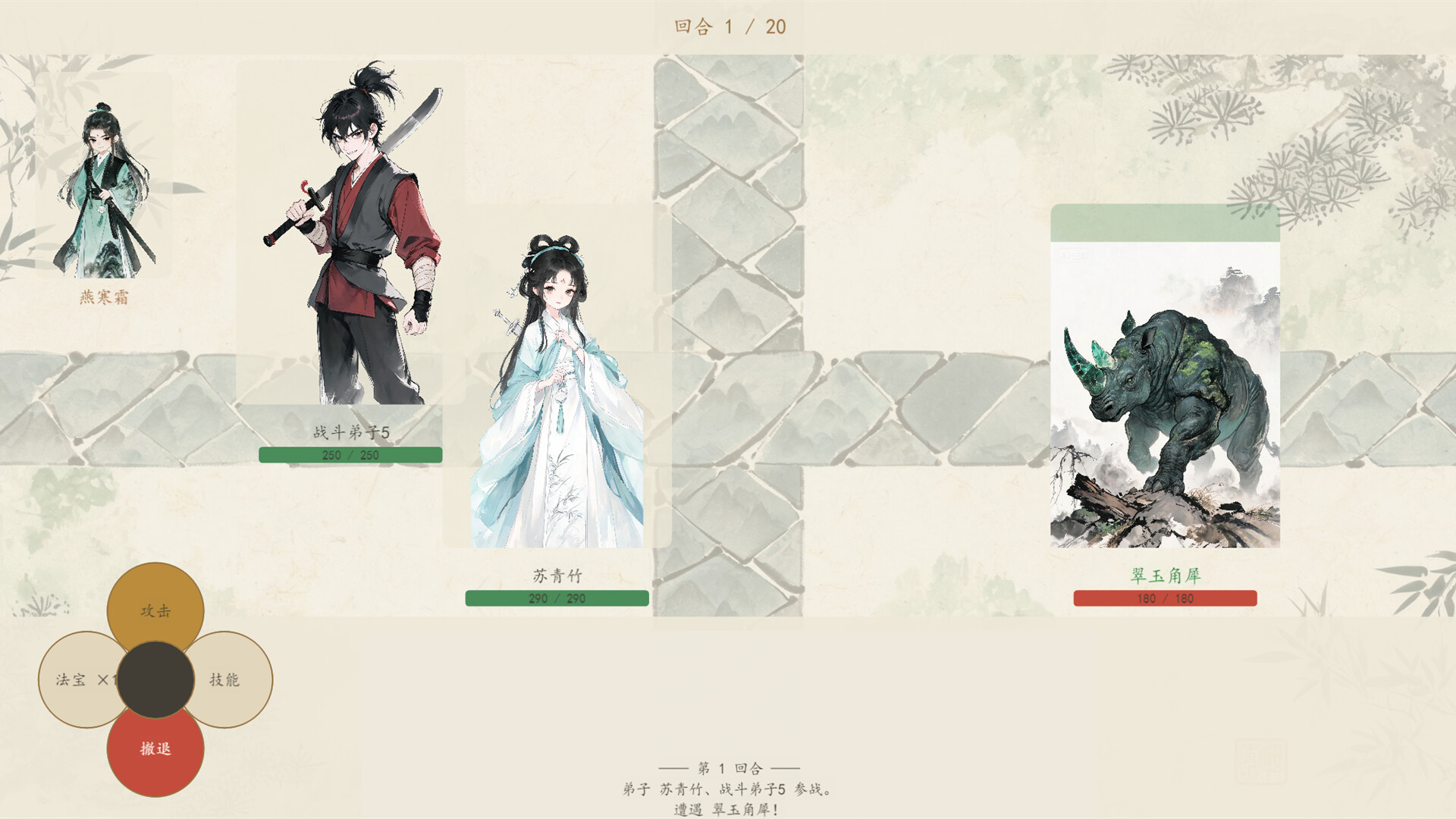 图片[4]-《宗门轮回》Build.25757443 [中文][0.48G]-极客游戏
