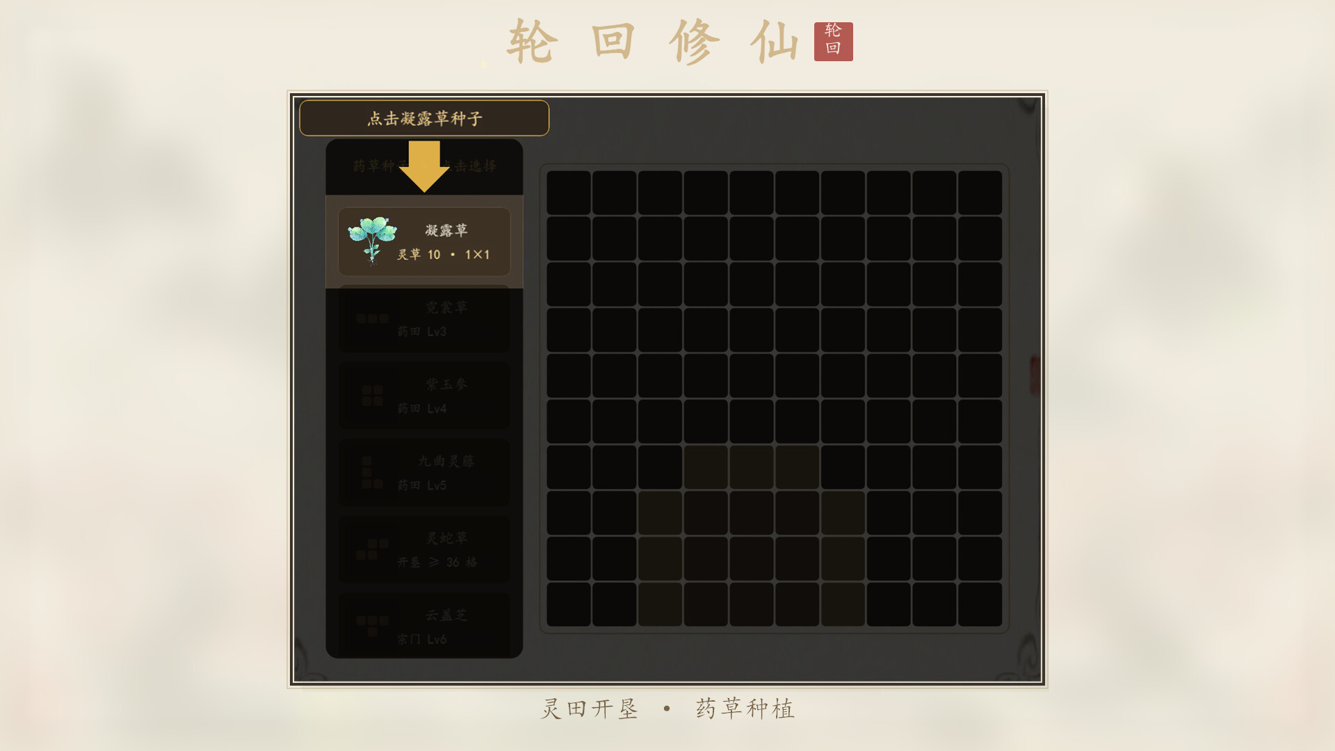 图片[2]-《宗门轮回》Build.25757443 [中文][0.48G]-极客游戏