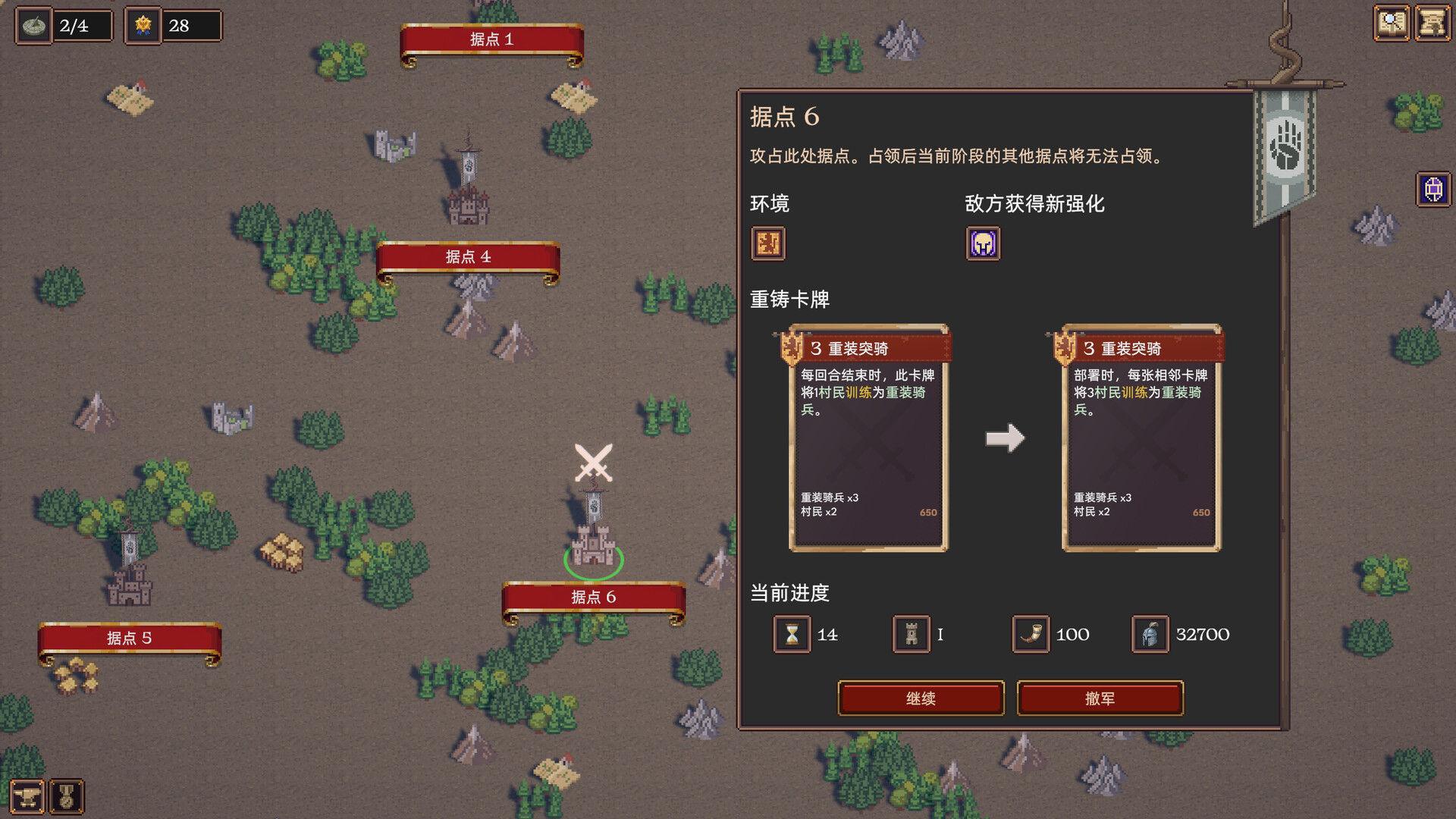 筑牌成军/Draft to Legion