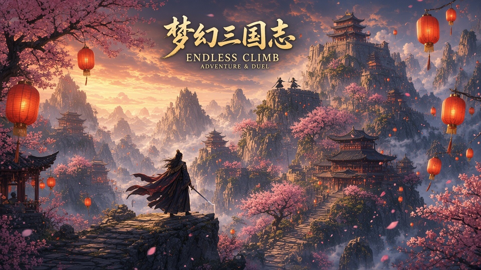 梦幻三国志/Fantasia Sango