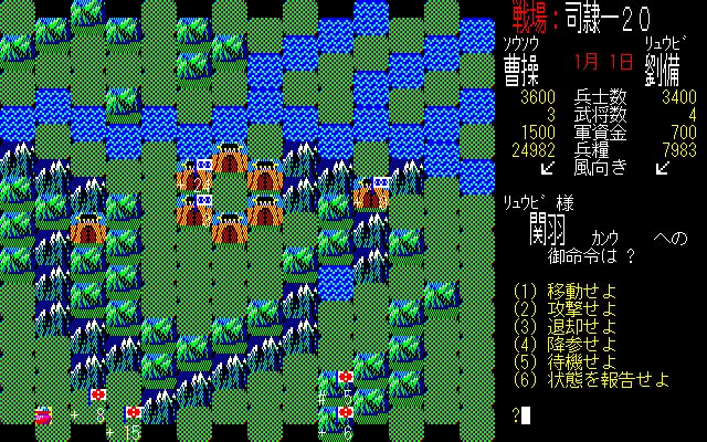 《三国志1(Romance of the Three Kingdoms)》|中文|免安装硬盘版 《三国志1(Romance of the Three Kingdoms)》|中文|免安装硬盘版