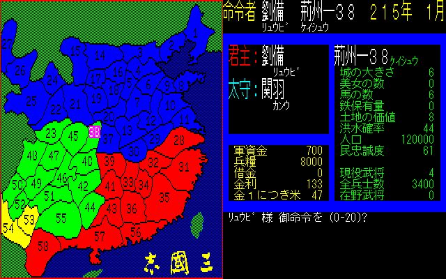 《三国志1(Romance of the Three Kingdoms)》|中文|免安装硬盘版 《三国志1(Romance of the Three Kingdoms)》|中文|免安装硬盘版