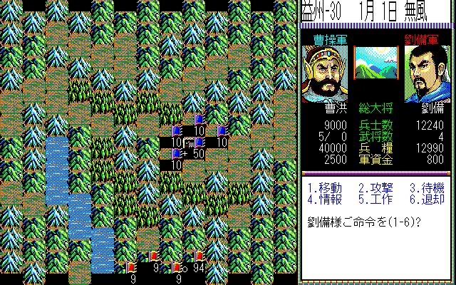 《三国志2(Romance of the Three Kingdoms 2)》|中文|免安装硬盘版 《三国志2(Romance of the Three Kingdoms 2)》|中文|免安装硬盘版