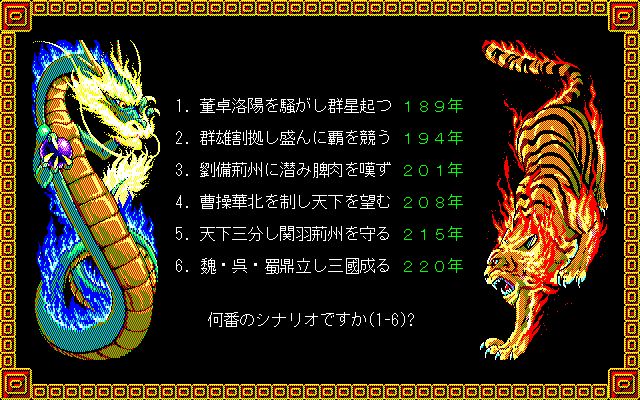 《三国志2(Romance of the Three Kingdoms 2)》|中文|免安装硬盘版 《三国志2(Romance of the Three Kingdoms 2)》|中文|免安装硬盘版