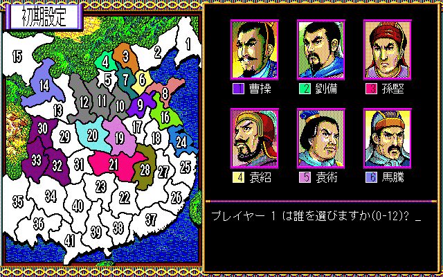 《三国志2(Romance of the Three Kingdoms 2)》|中文|免安装硬盘版 《三国志2(Romance of the Three Kingdoms 2)》|中文|免安装硬盘版