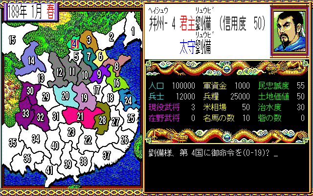 《三国志2(Romance of the Three Kingdoms 2)》|中文|免安装硬盘版 《三国志2(Romance of the Three Kingdoms 2)》|中文|免安装硬盘版