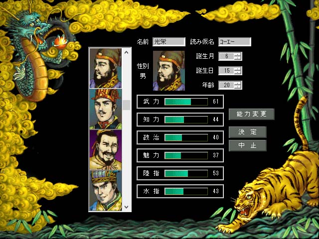 《三国志3(Romance of the Three Kingdoms 3)》|中文|免安装硬盘版 《三国志3(Romance of the Three Kingdoms 3)》|中文|免安装硬盘版