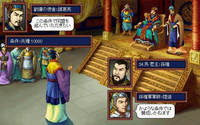 《三国志3(Romance of the Three Kingdoms 3)》|中文|免安装硬盘版 《三国志3(Romance of the Three Kingdoms 3)》|中文|免安装硬盘版