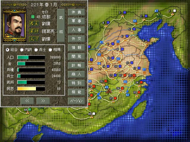 《三国志3(Romance of the Three Kingdoms 3)》|中文|免安装硬盘版 《三国志3(Romance of the Three Kingdoms 3)》|中文|免安装硬盘版