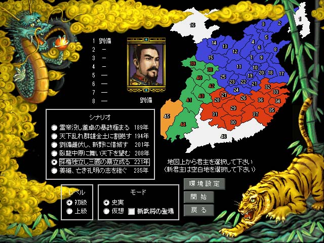 《三国志3(Romance of the Three Kingdoms 3)》|中文|免安装硬盘版 《三国志3(Romance of the Three Kingdoms 3)》|中文|免安装硬盘版