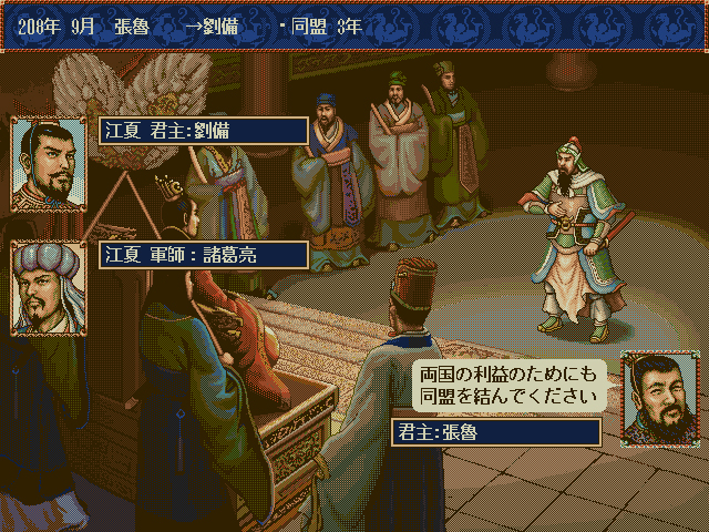 《三国志4(Romance of the Three Kingdoms 4)》|中文|免安装硬盘版 《三国志4(Romance of the Three Kingdoms 4)》|中文|免安装硬盘版