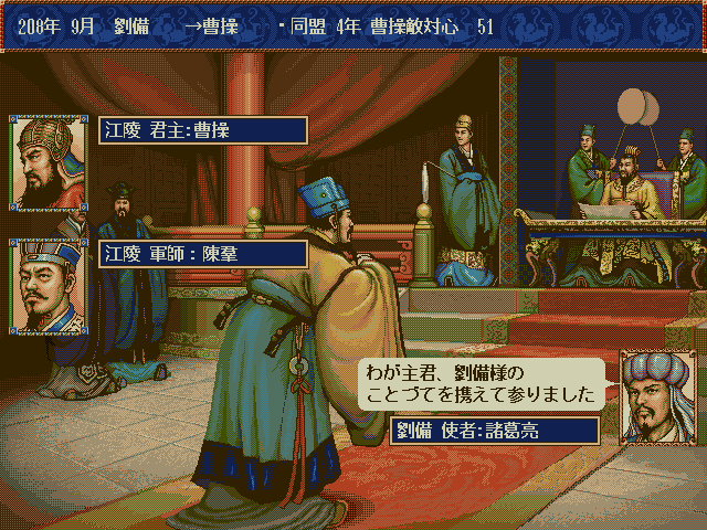 《三国志4(Romance of the Three Kingdoms 4)》|中文|免安装硬盘版 《三国志4(Romance of the Three Kingdoms 4)》|中文|免安装硬盘版