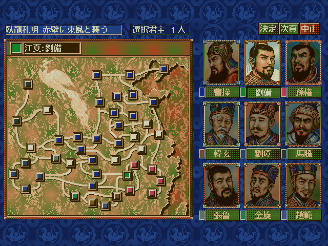 《三国志4(Romance of the Three Kingdoms 4)》|中文|免安装硬盘版 《三国志4(Romance of the Three Kingdoms 4)》|中文|免安装硬盘版