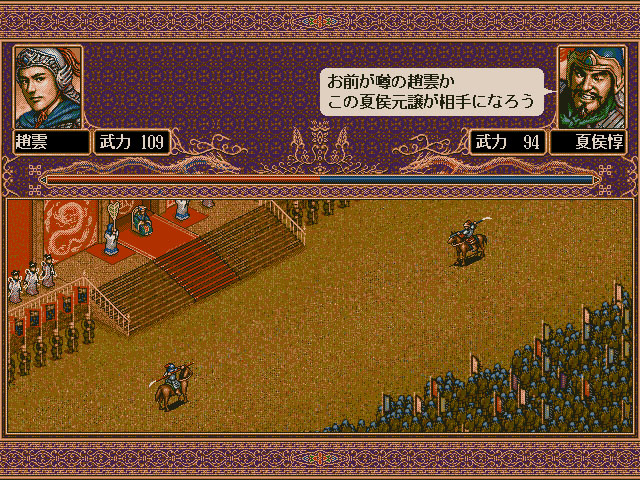 《三国志5(Romance of the Three Kingdoms 5)》|中文|免安装硬盘版 《三国志5(Romance of the Three Kingdoms 5)》|中文|免安装硬盘版