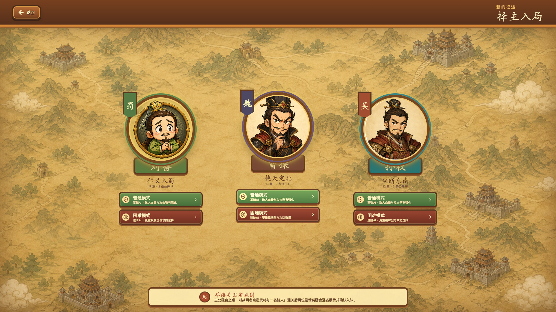 图片[2]-三国血战麻将（Three Kingdoms: Blood Battle Mahjong）Build.25695162 [中文][0.42G]-极客游戏