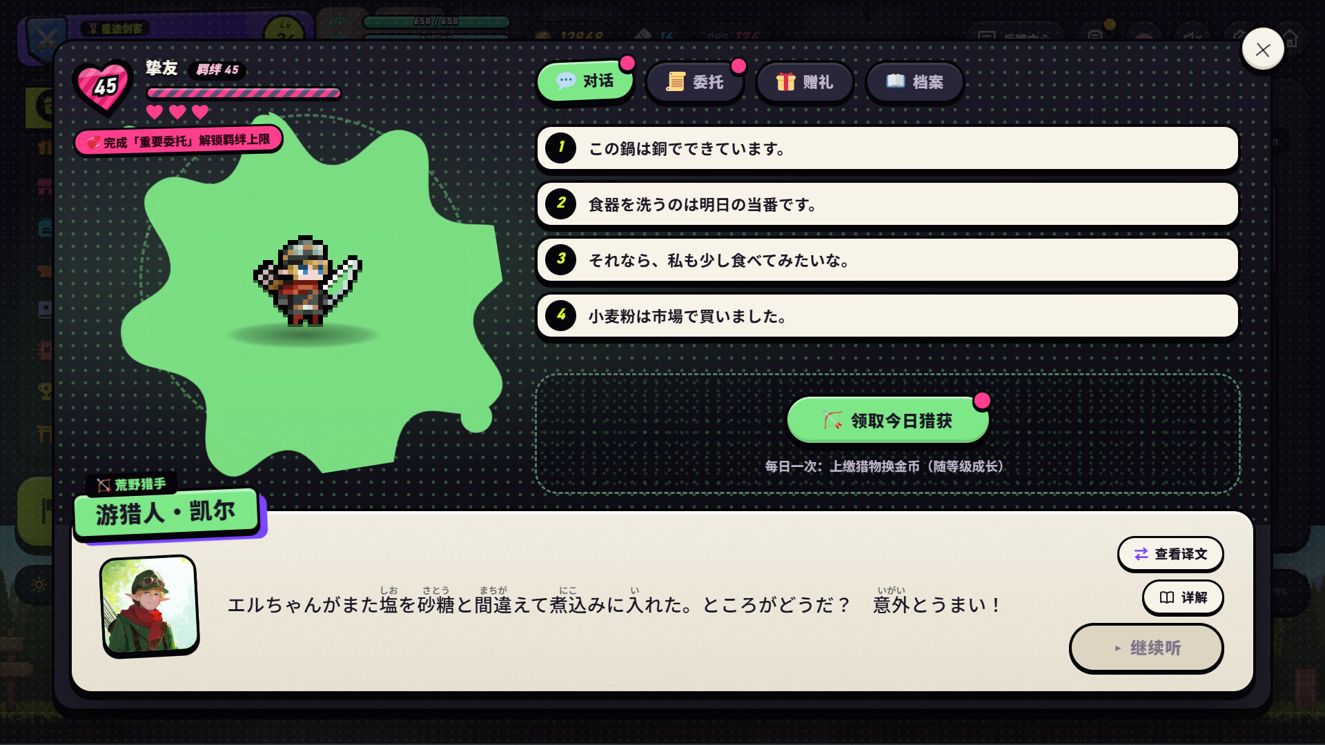 言葉遠征 ~~日语学习RPG~~/Lexicon Odyssey ~~A Japanese-Learning RPG~~