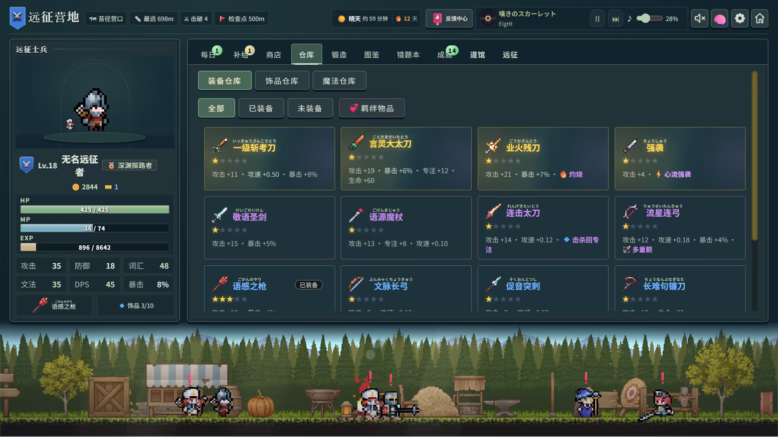 言葉遠征 ~~日语学习RPG~~/Lexicon Odyssey ~~A Japanese-Learning RPG~~插图6