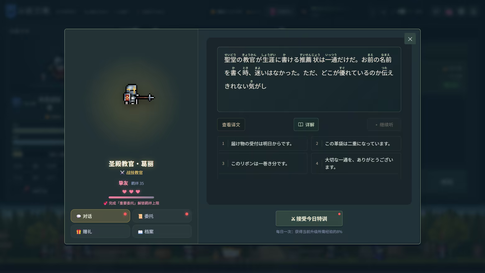 言葉遠征 ~~日语学习RPG~~/Lexicon Odyssey ~~A Japanese-Learning RPG~~插图7