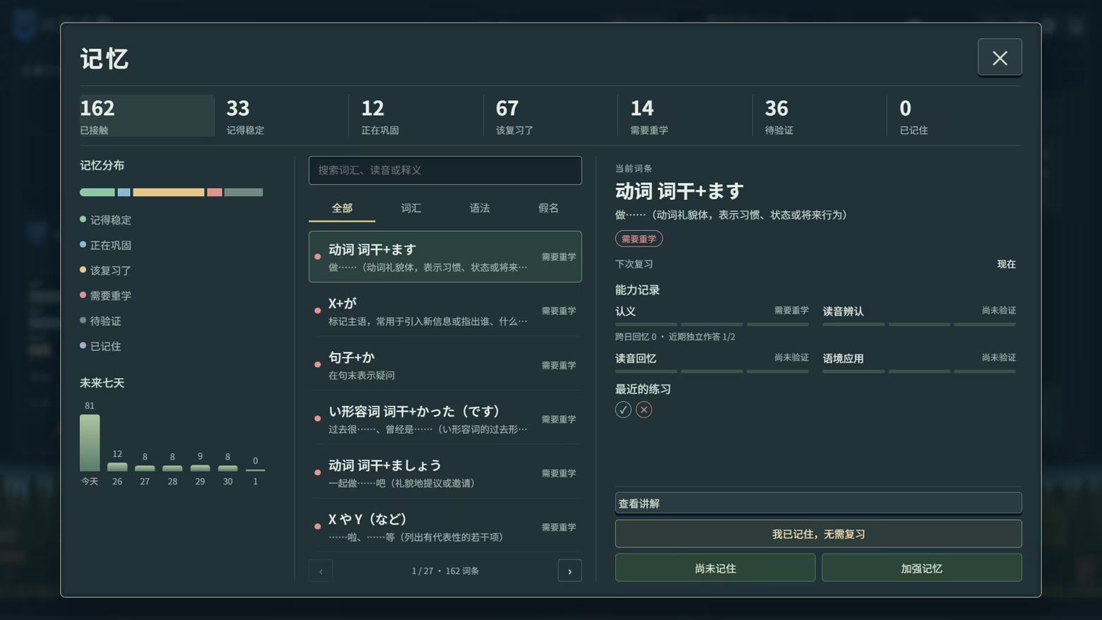 言葉遠征 ~~日语学习RPG~~/Lexicon Odyssey ~~A Japanese-Learning RPG~~插图4