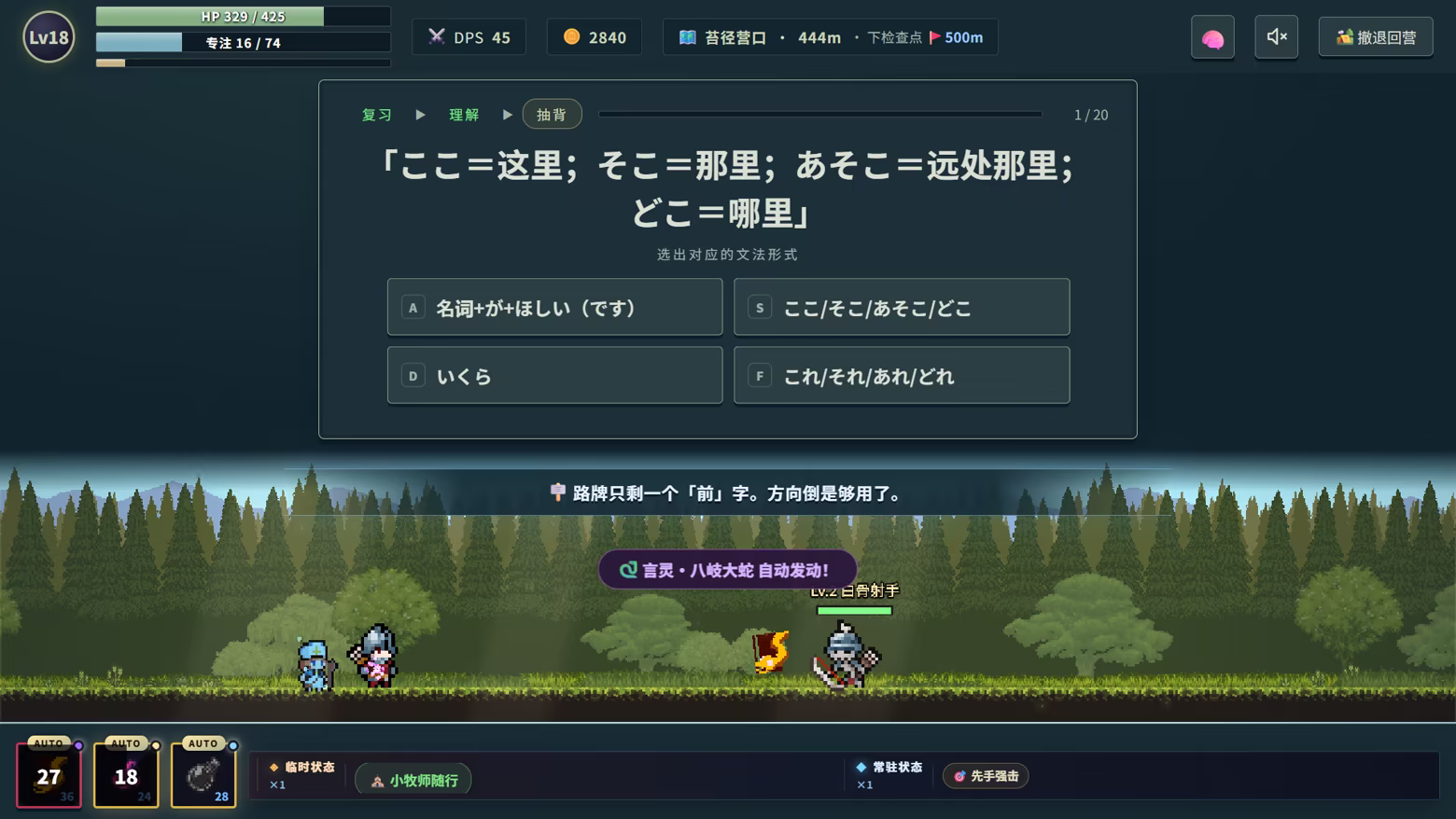 言葉遠征 ~~日语学习RPG~~/Lexicon Odyssey ~~A Japanese-Learning RPG~~插图3