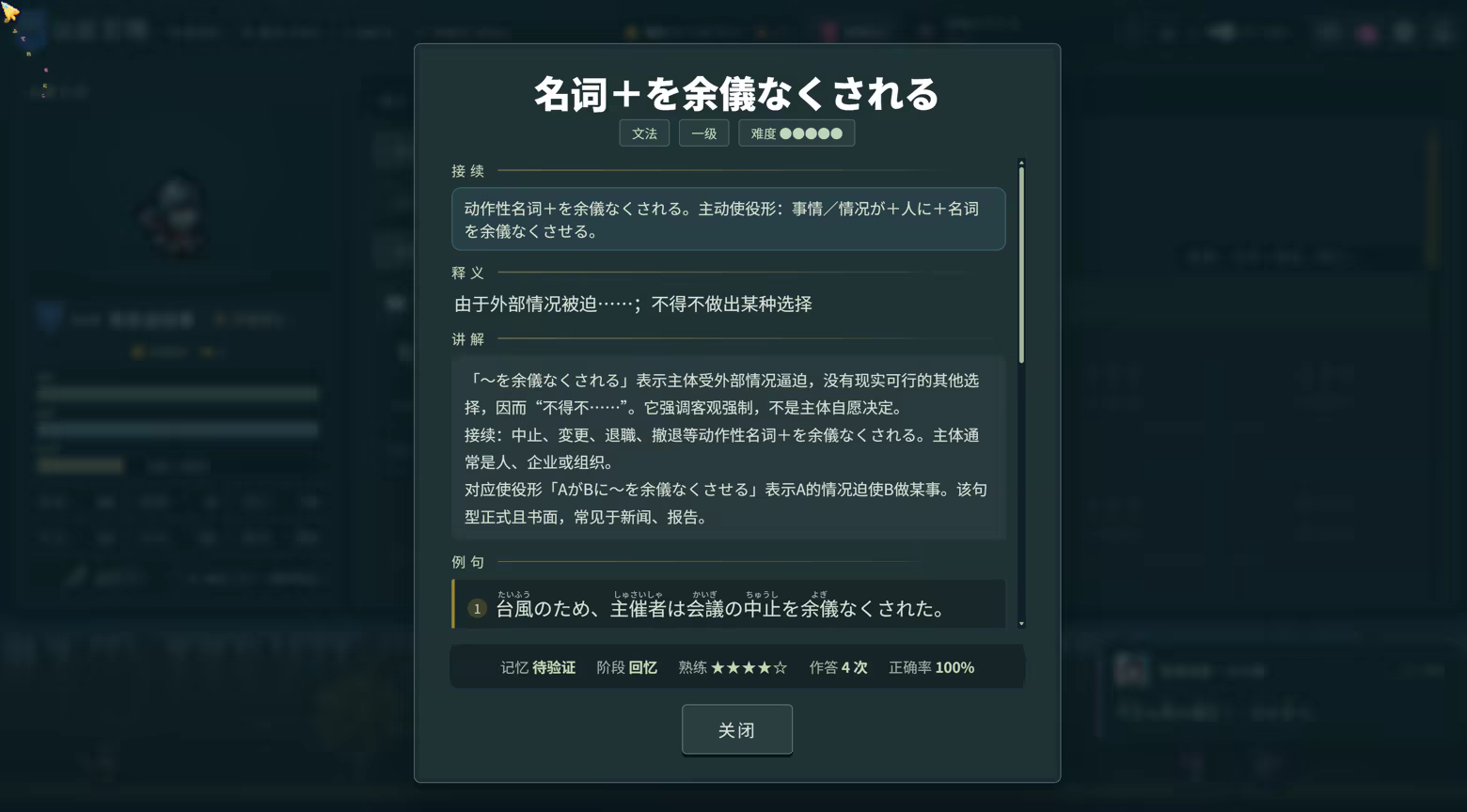 言葉遠征 ~~日语学习RPG~~/Lexicon Odyssey ~~A Japanese-Learning RPG~~插图2