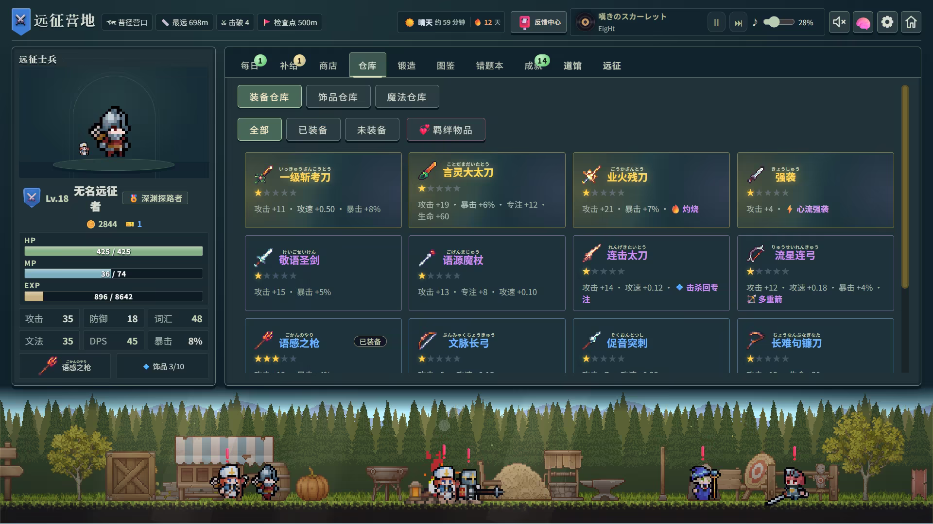 言葉遠征 ~~日语学习RPG~~|官方中文|支持手柄|支持 VR| - 8