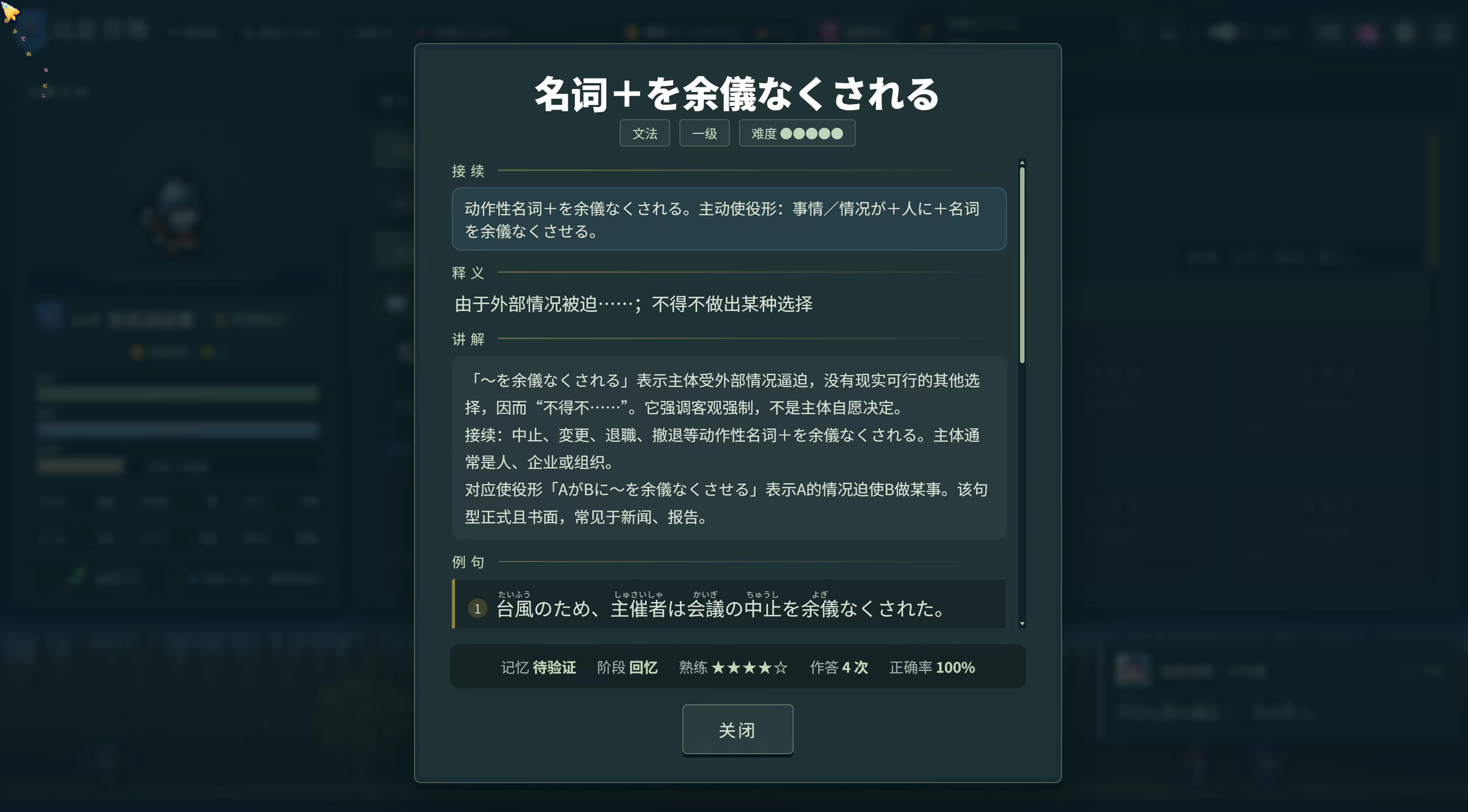 言葉遠征 ~~日语学习RPG~~|官方中文|支持手柄|支持 VR| - 4