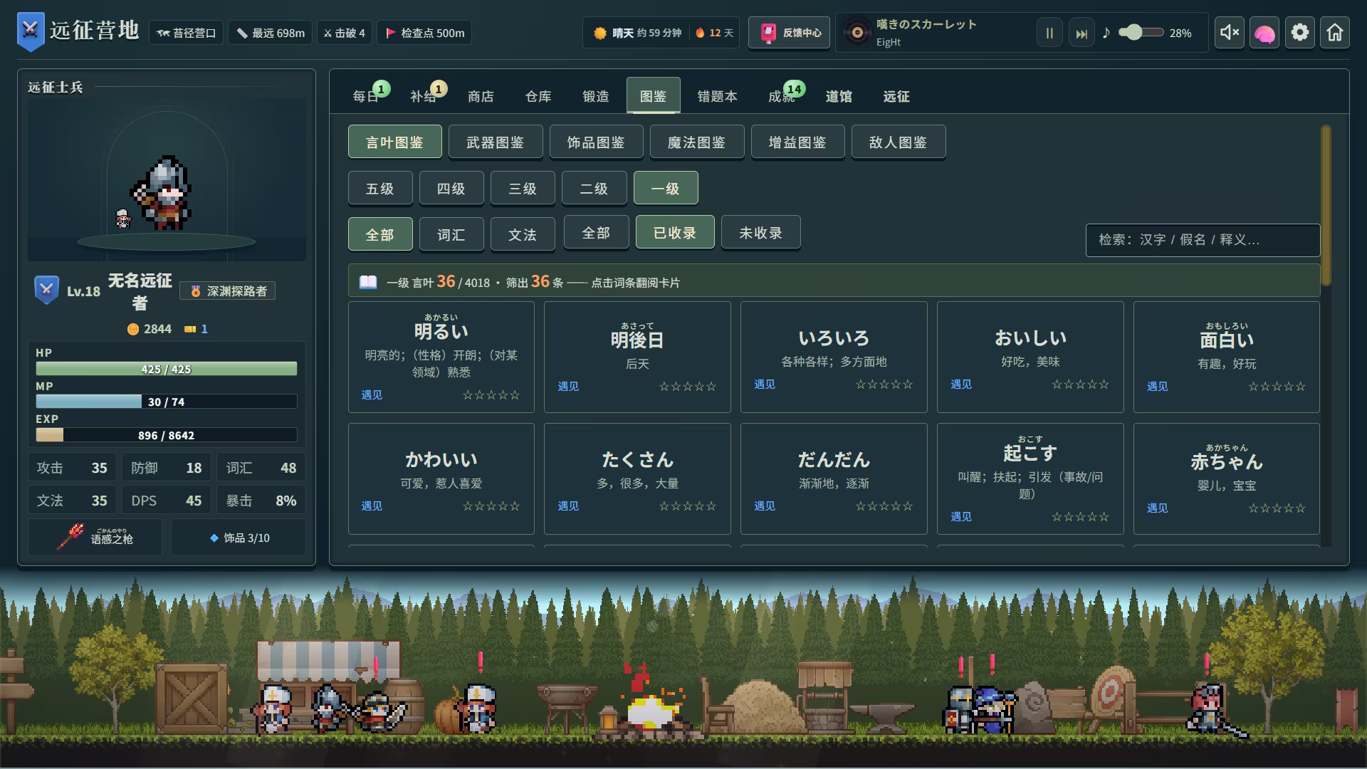 言葉遠征 ~~日语学习RPG~~|官方中文|支持手柄|支持 VR| - 3