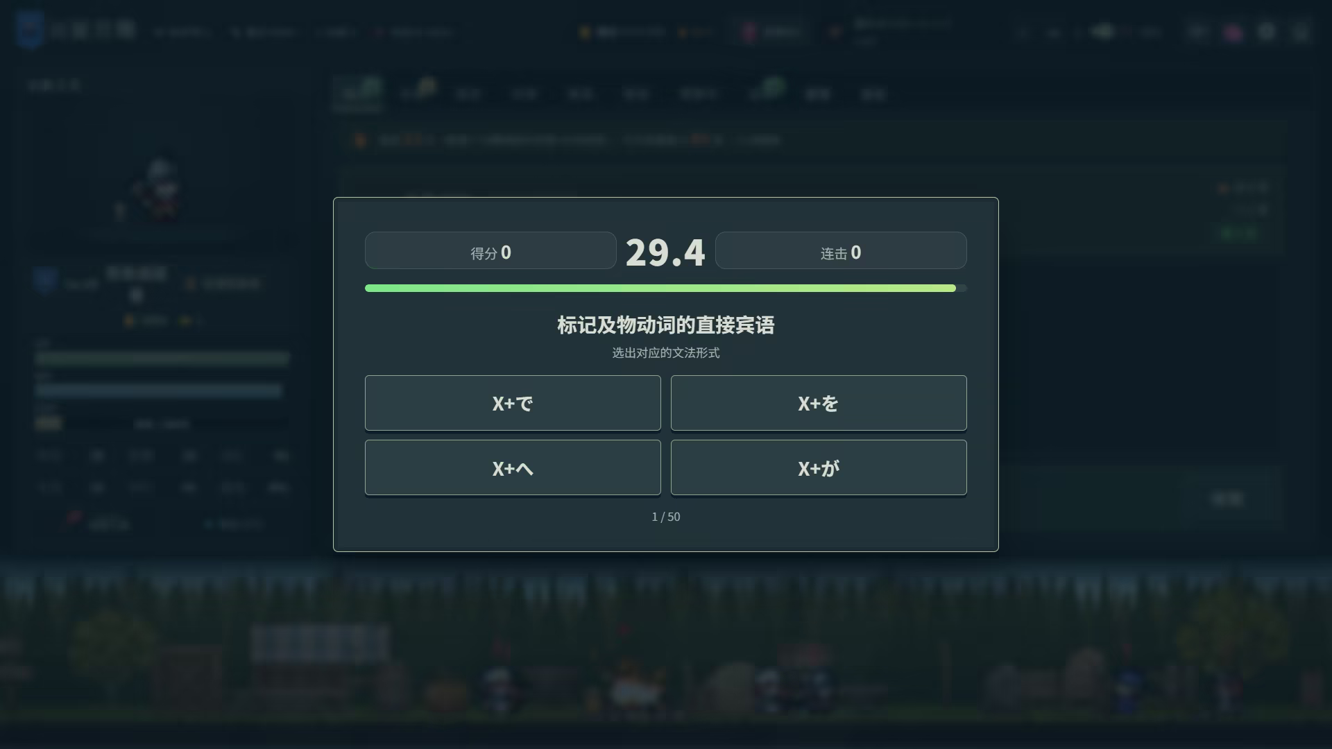 言葉遠征 ~~日语学习RPG~~|官方中文|支持手柄|支持 VR| - 7