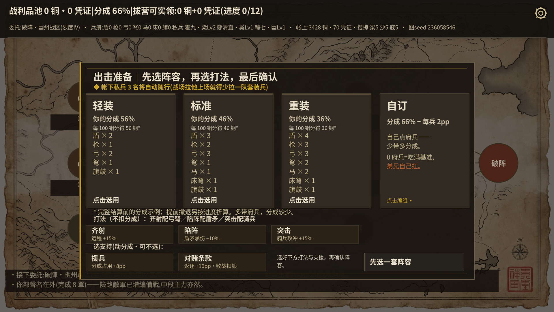 余烬之军|官方中文|EmbersOfWar|餘燼之軍 - 12