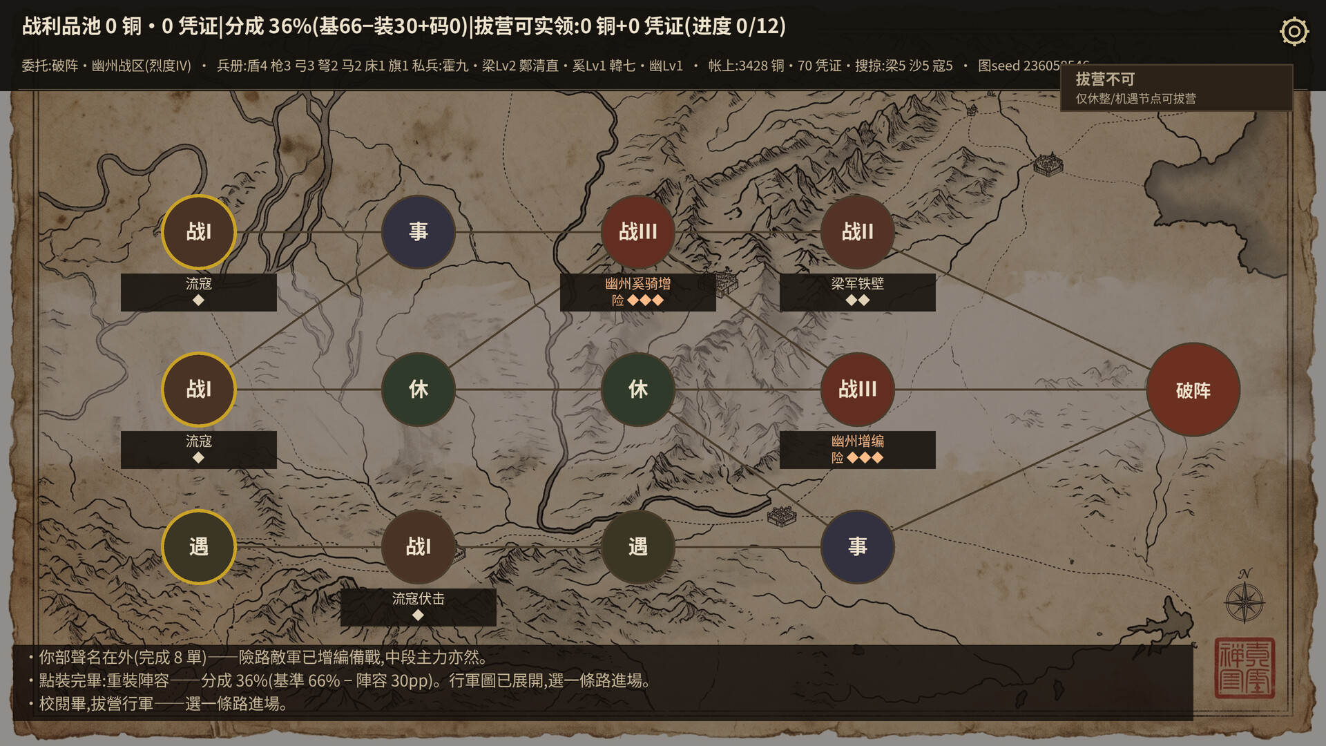 余烬之军|官方中文|EmbersOfWar|餘燼之軍 - 7