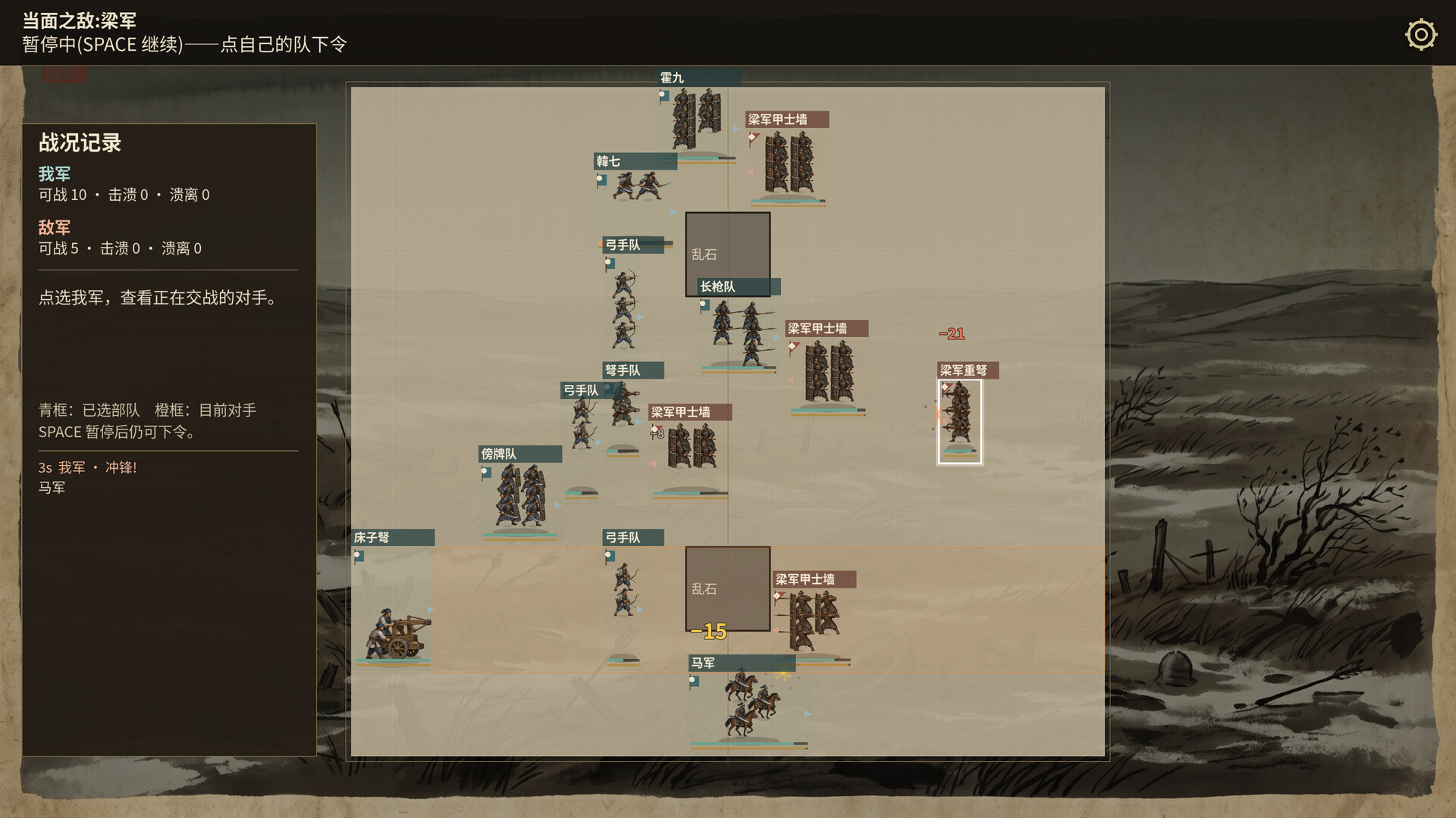 余烬之军|官方中文|EmbersOfWar|餘燼之軍 - 3