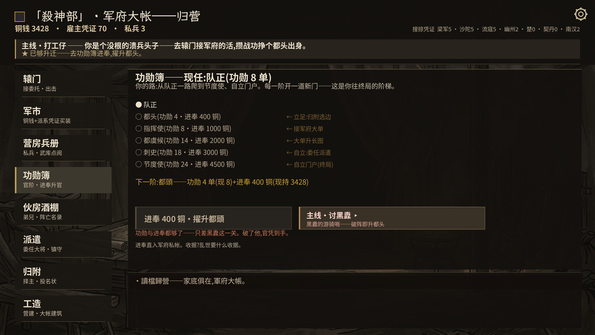 余烬之军|官方中文|EmbersOfWar|餘燼之軍 - 16