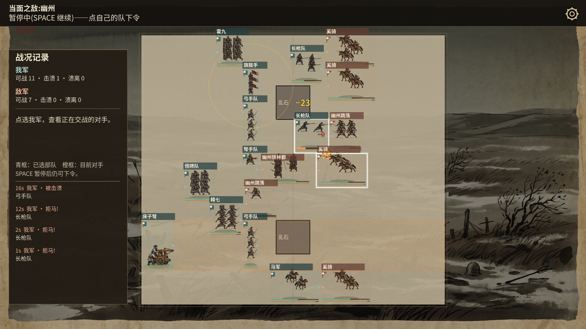 余烬之军|官方中文|EmbersOfWar|餘燼之軍 - 2