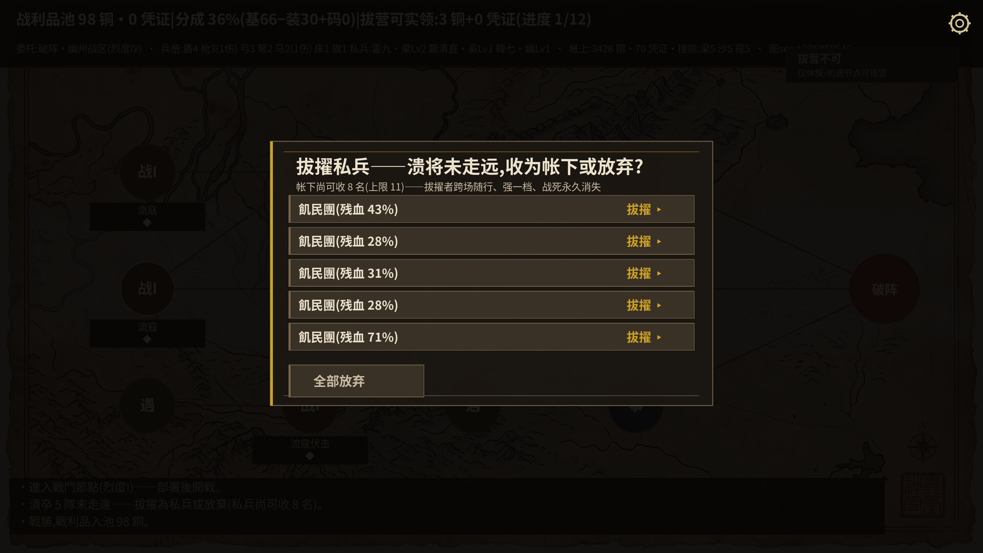 余烬之军|官方中文|EmbersOfWar|餘燼之軍 - 10