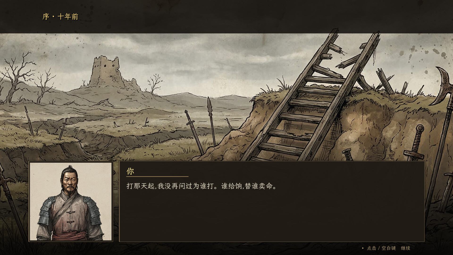 余烬之军|官方中文|EmbersOfWar|餘燼之軍 - 19