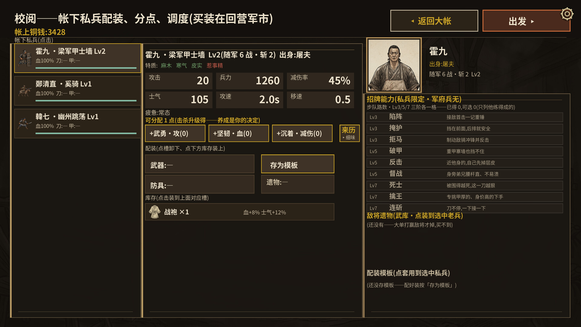 余烬之军|官方中文|EmbersOfWar|餘燼之軍 - 13
