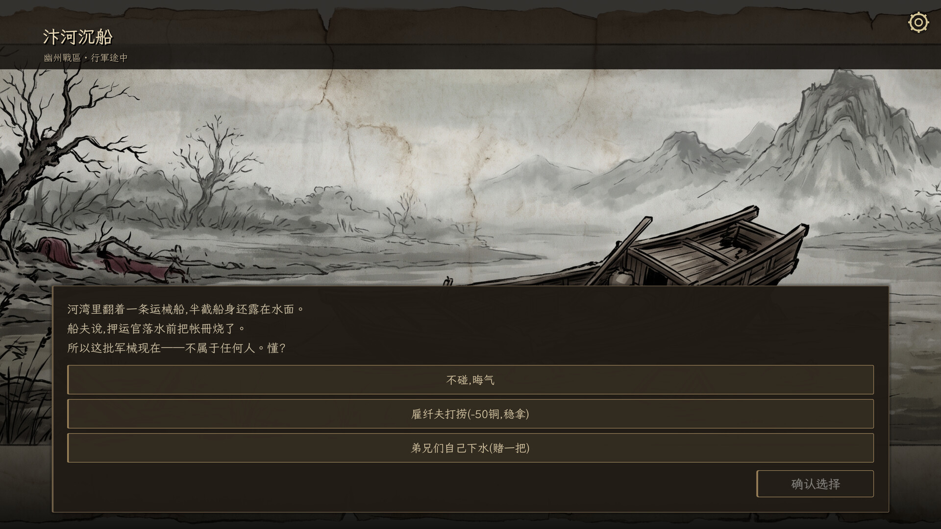 余烬之军|官方中文|EmbersOfWar|餘燼之軍 - 15