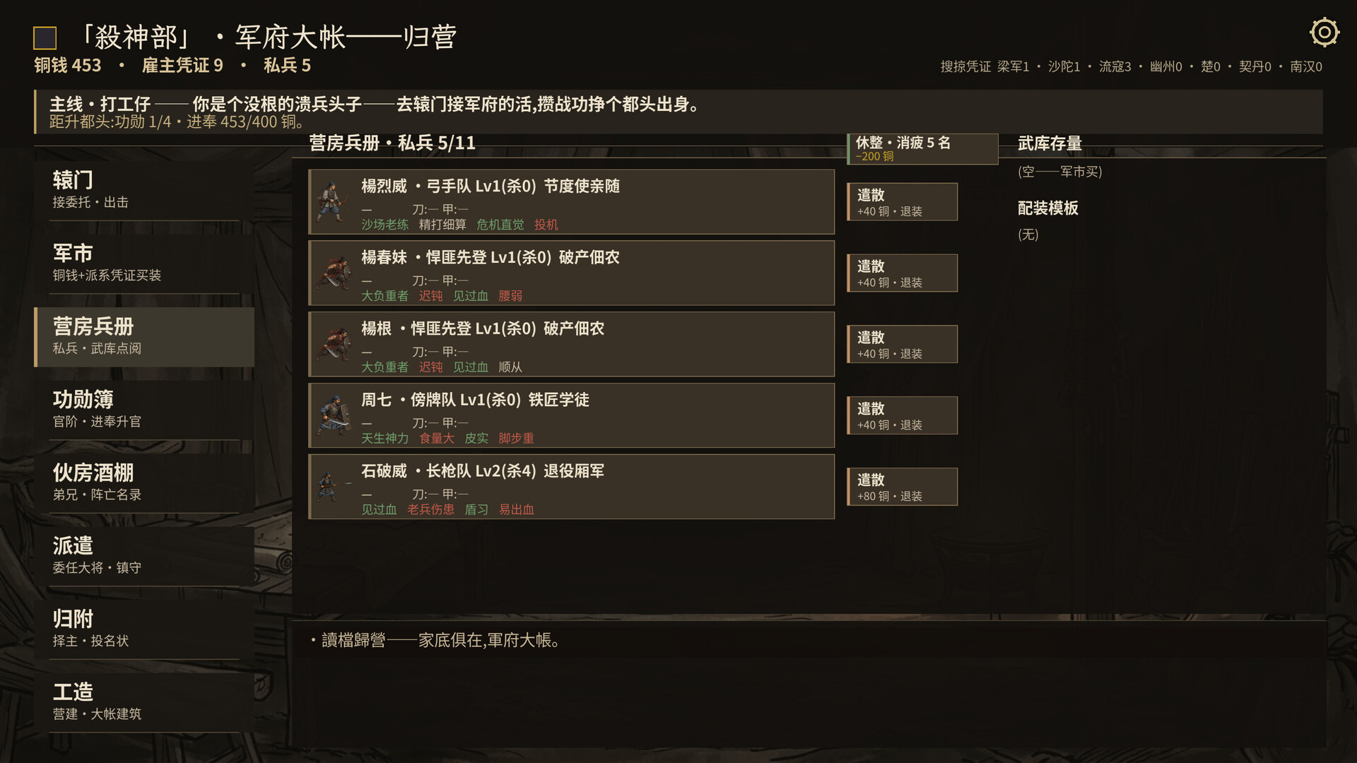 余烬之军|官方中文|EmbersOfWar|餘燼之軍 - 14