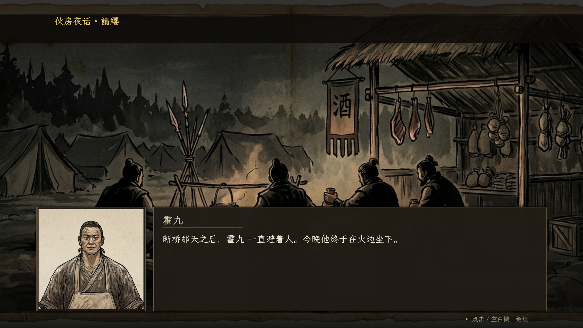 余烬之军|官方中文|EmbersOfWar|餘燼之軍 - 5