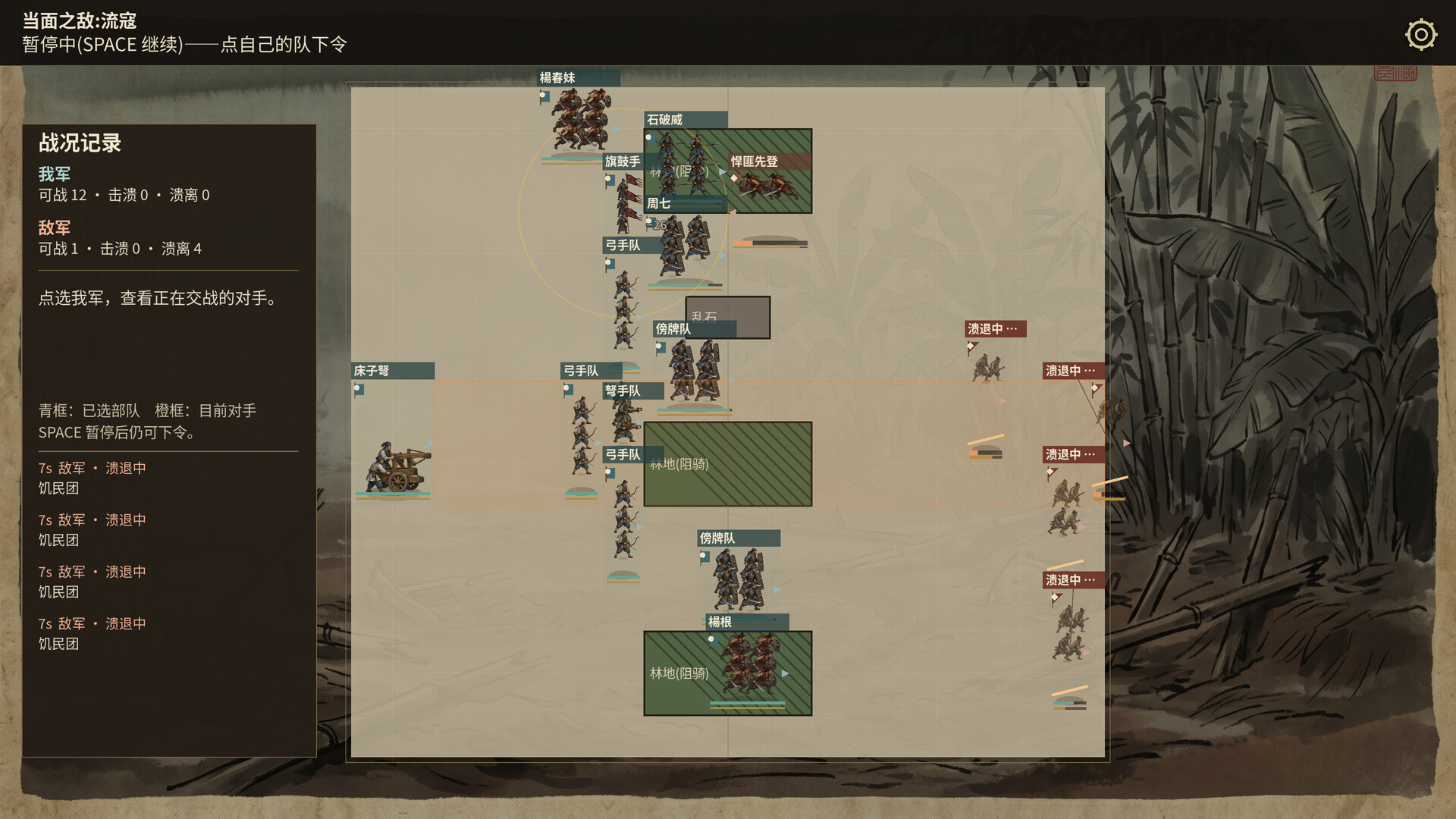 余烬之军|官方中文|EmbersOfWar|餘燼之軍 - 4