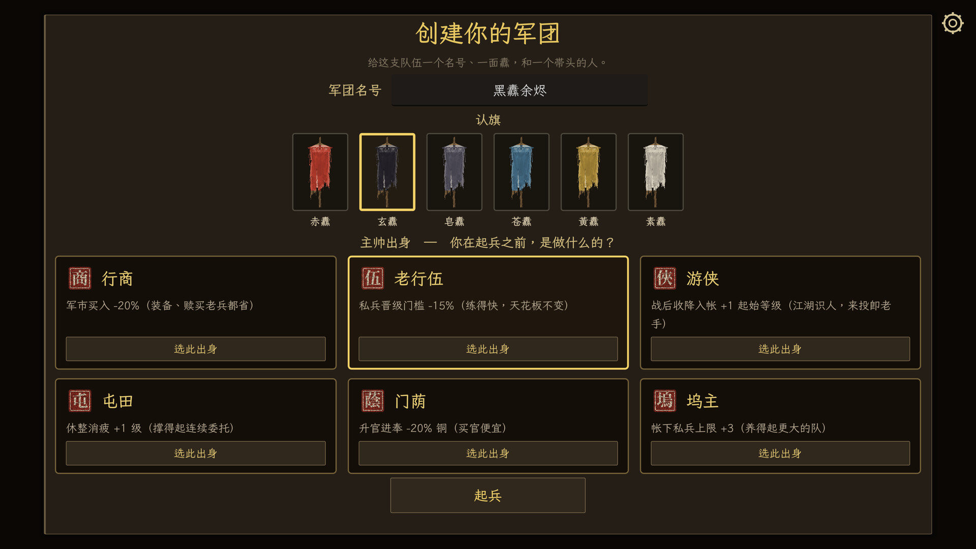余烬之军|官方中文|EmbersOfWar|餘燼之軍 - 18