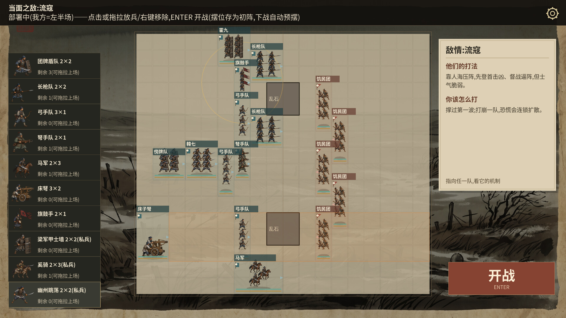 余烬之军|官方中文|EmbersOfWar|餘燼之軍 - 8
