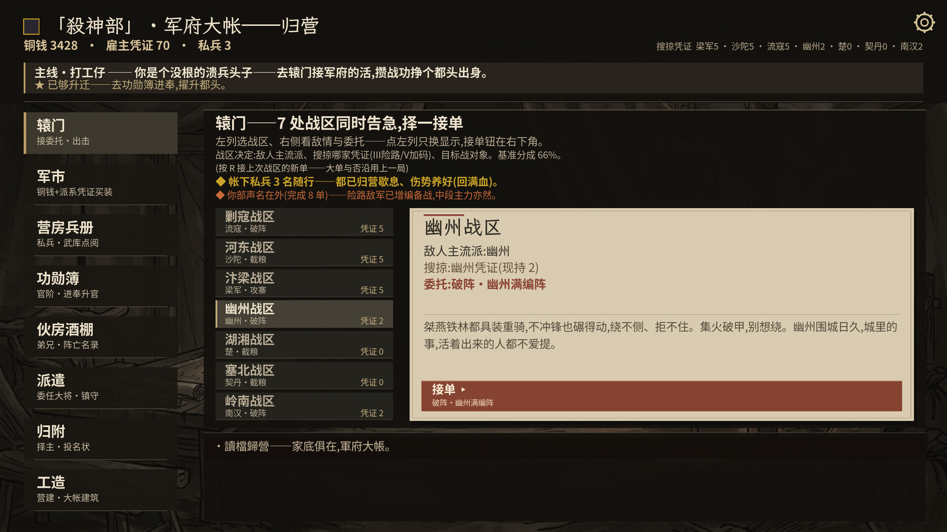 余烬之军|官方中文|EmbersOfWar|餘燼之軍 - 11